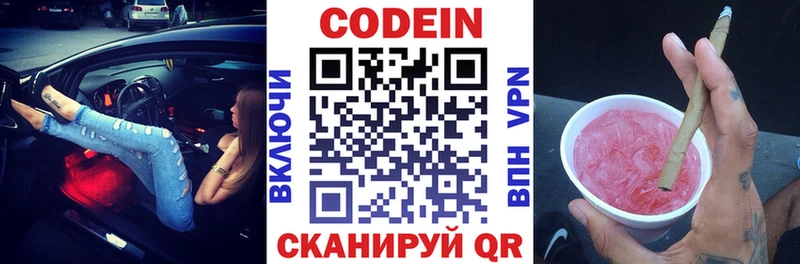 blacksprut ONION  цена   Соль-Илецк  Codein Purple Drank 