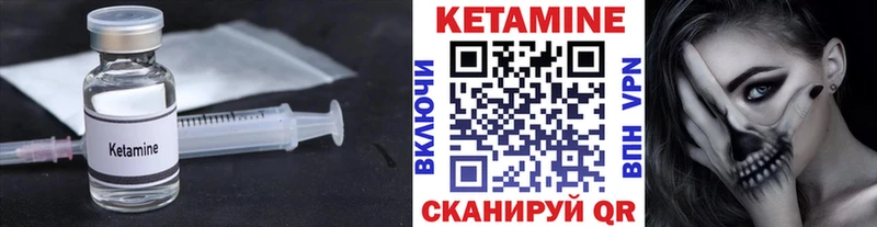 купить закладку  Соль-Илецк  Кетамин VHQ 