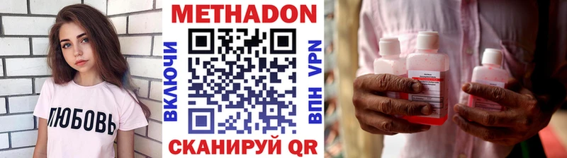 Метадон кристалл  Соль-Илецк 
